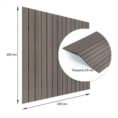 Покрытие виниловое самоклеющееся 3D рейки 600х600х2,8мм SW-00003245
