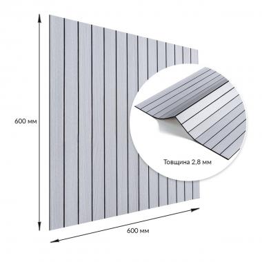 Покриття вінілове самоклеюче 3D рейки 600х600х2,8мм Білий графіт SW-00002193