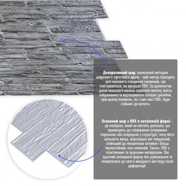 Декоративная ПВХ панель 960х480х4мм SW-00001838