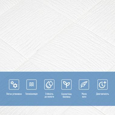 Самоклеюча декоративна настінно-стельова 3D панель 700х700х5мм (185) SW-00000490