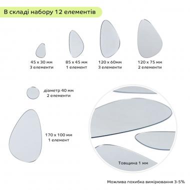 Зеркальный декор акриловый самоклеющийся Камешки серебро, 12шт (D) SW-00002496