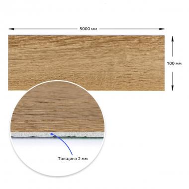 Молдинг вініловий самоклеючий 5000х100х2мм Матовий (D) SW-00001798