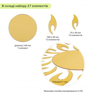 Зеркальный декор акриловый самоклеющийся золото, 27шт (D) SW-00002503