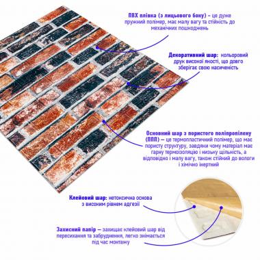 Самоклеюча 3D панель 700х770х3мм Катиринославська ценла (48-3) SW-00001165