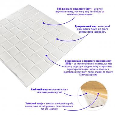 Самоклеюча декоративна 3D панель 700х700х5мм Плетіння (176) SW-00000189