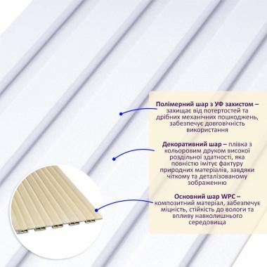 Рейка декоративная WPC стеновая 3000х150х9мм Белый SW-00001866