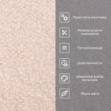 Самоклеящаяся плитка под ковролин молочный 300х300х4,5мм SW-00002482