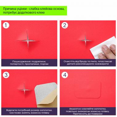 Уценка Самоклеющая экокожа в рулоне 1.37х3м х 0.5мм Красный SW-00002177