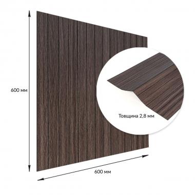 Покрытие виниловое самоклеющееся 3D рейки 600х600х2,8мм Дымчатый каштан SW-00002195