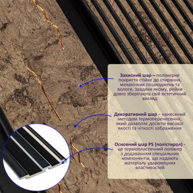 Рейка декоративная PS 2900х118х12мм Коричневый с золотыми прожилками SW-00001749