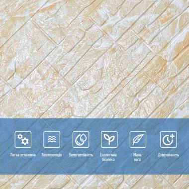 Самоклеюча декоративна 3D панель Камінь бежева рвана цегла700х770х3мм (157) SW-00000486