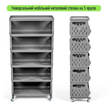 Стелаж універсальний для зберігання п'ятиярусний 60х30х123см SW-00002261