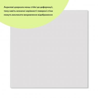 Зеркало акриловое самоклеющееся 295х295х2мм SW-00000749