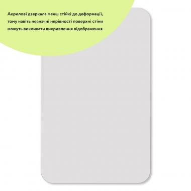 Зеркало акриловое самоклеющееся 270х420х2мм SW-00000747