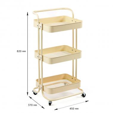 Етажерка мобільна триярусна універсальна з металу 45х37х82см Кремова SW-00002105