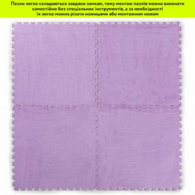 Підлога-пазл плюшевий 60х60х1см Фіолетовий (D) SW-00002087