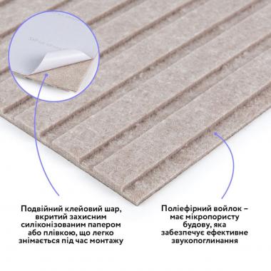 Звукоізоляційна панель 600х600х9мм Темно-бежева SW-00002707