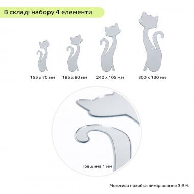 Зеркальный декор акриловый самоклеющийся Котики серебро, 4шт (D) SW-00002494