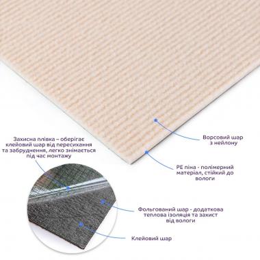 Самоклеюча плитка під ковролін молочний 600х600х4,5мм SW-00002483