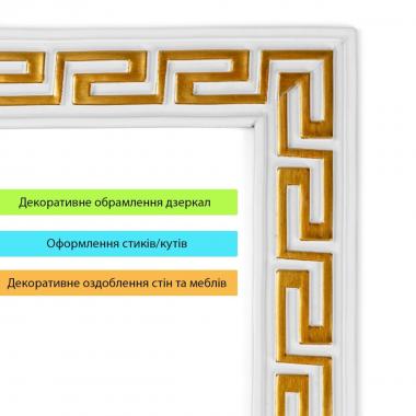 Молдинг 3000х50х6 мм Білий із золотом SW-00002688