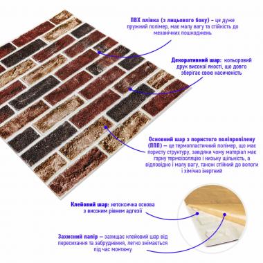 Самоклеюча 3D панель 700х700х5мм Цегла клінкер бежевий (417) SW-00001183