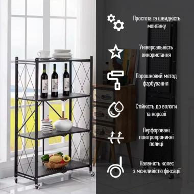 Стелаж мобільний чотириярусний універсальний розкладний з нержавіючої сталі 126х72х34см Чорний SW-00002098