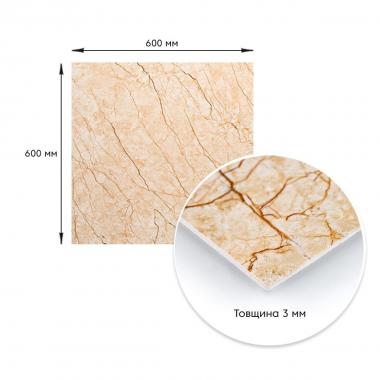 Декоративная ПВХ плита 600х600х3мм Бежевый мрамор (S) SW-00001618