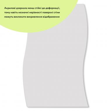 Зеркало акриловое самоклеющееся 270*420мм*2мм SW-00001519