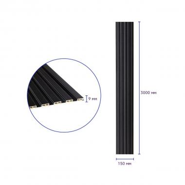 Рейка декоративна WPC стінова 3000х150х9мм Антрацит SW-00001869