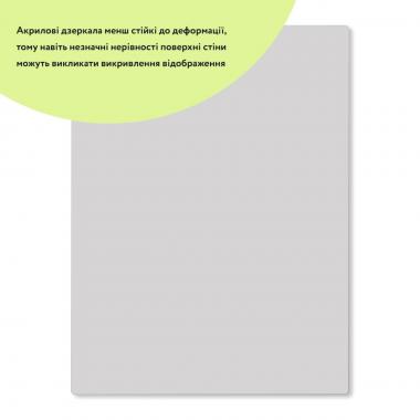 Зеркало акриловое самоклеющееся 300*400мм*2мм SW-00001523