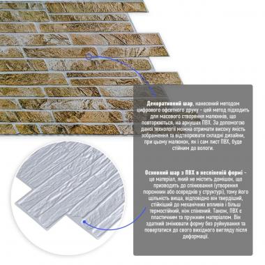 Декоративна ПВХ панель 960х480х4мм SW-00001839