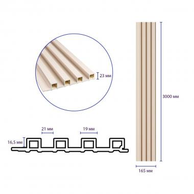 Рейка декоративная WPC стеновая 3000х165х23мм Молочный SW-00001858