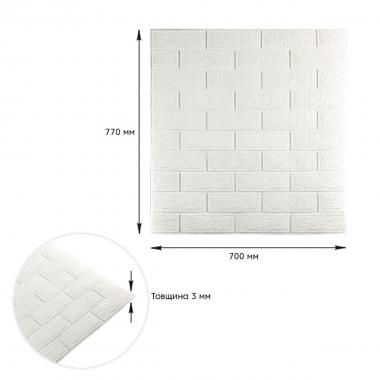 3D панель самоклеющаяся 700х770х3мм кирпич Белый (001-3) SW-00000174