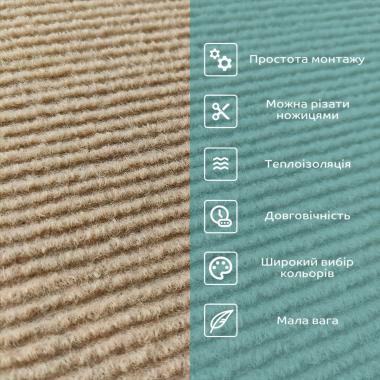 Самоклеюча плитка під ковролін бежева 300х300х4,5мм SW-00001421