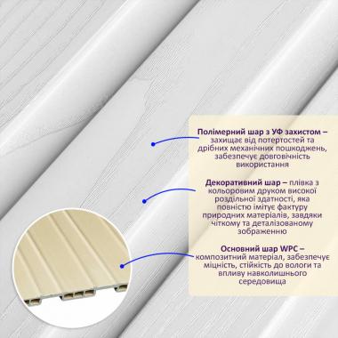 Рейка декоративна WPC стінова 200х11х2900мм SW-00003011