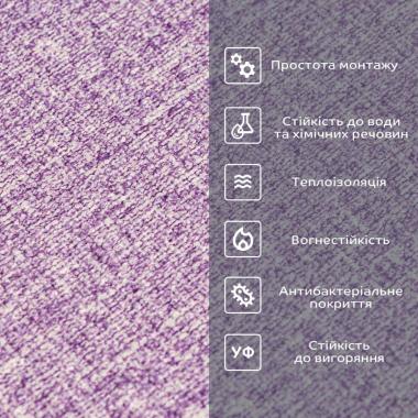 Обои самоклеющиеся 2800х500х1,5мм Сиреневый меланж YM-07 (D) SW-00001158