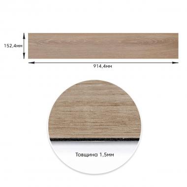 Самоклеящаяся виниловая плитка 152.4х914.4х1.5мм Дуб молочный, цена за 1 шт. (СВП-010) Матовая SW-00001129