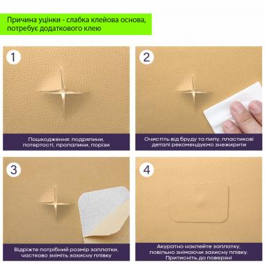 Уценка Самоклеющая экокожа в рулоне 1.37х1м х 0.5мм Песочный SW-00002170