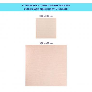 Самоклеящаяся плитка под ковролин молочный 300х300х4,5мм SW-00002482