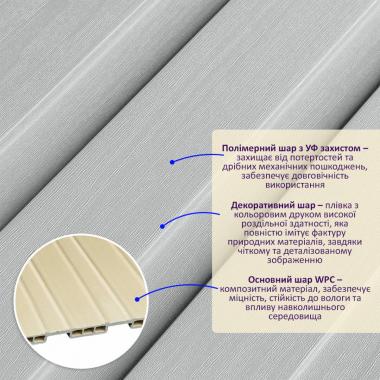 Рейка декоративна WPC стінова 200х11х2900мм SW-00003012