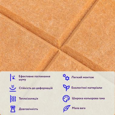 Звукоізоляційна панель 300х300х9мм Мандарин SW-00002702