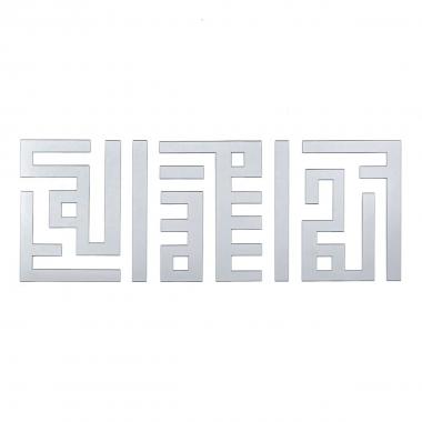 Зеркальный декор акриловый самоклеющийся серебро, 9шт (D) SW-00002498