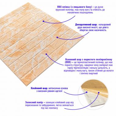 Декоративная 3D панель самоклейка 700x770x3мм Мрамор жёлтый (062-3) SW-00000694