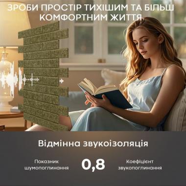 Звукоізоляційна панель 600х600х9мм Хакі SW-00002705