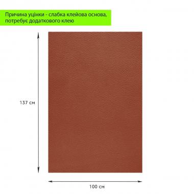 Уценка Самоклеющая экокожа в рулоне 1.37х1м х 0.5мм Терракотовый SW-00002167