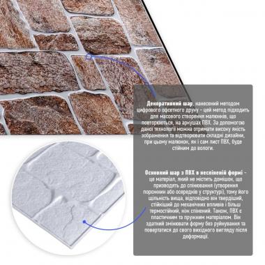 Декоративная ПВХ панель 960х480х4мм SW-00000581